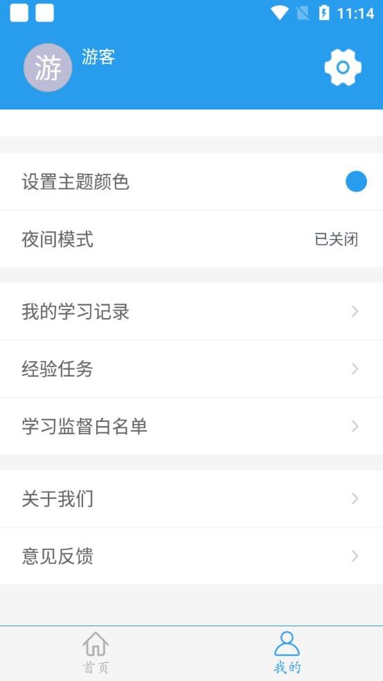 这题超纲app安卓版
