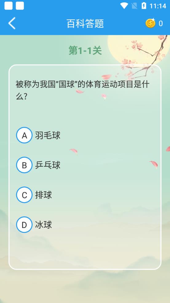 这题超纲app安卓版