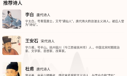 中华唐诗宋词app官方版