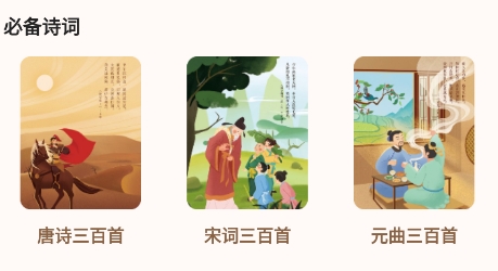 中华唐诗宋词app官方版