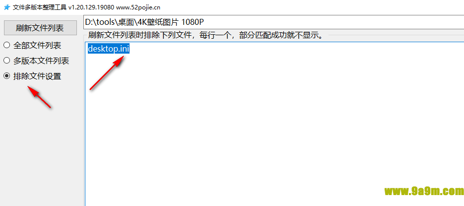 文件多版本整理工具