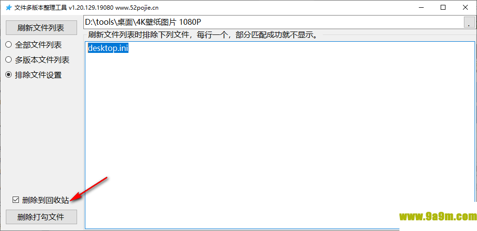 文件多版本整理工具