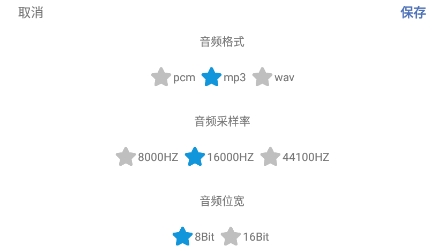 一键录音专家app安卓版