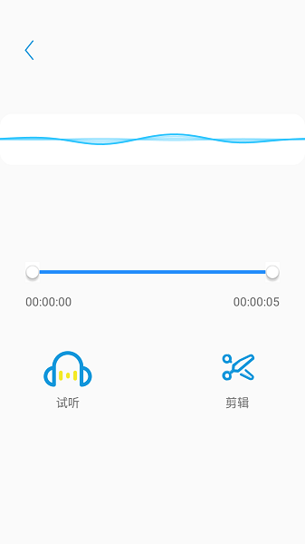 一键录音专家app安卓版