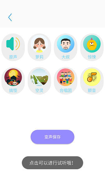 一键录音专家app安卓版