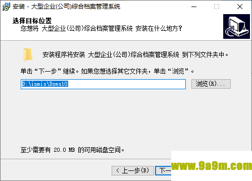 大型企业(公司)综合档案管理系统(优秀档案管理软件)