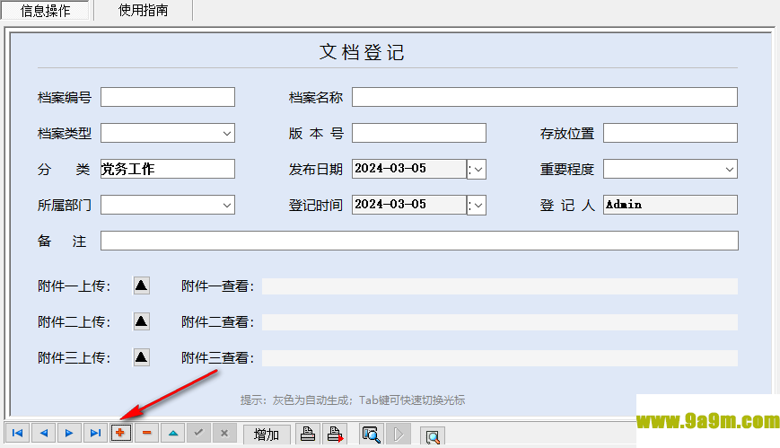 大型企业(公司)综合档案管理系统(优秀档案管理软件)