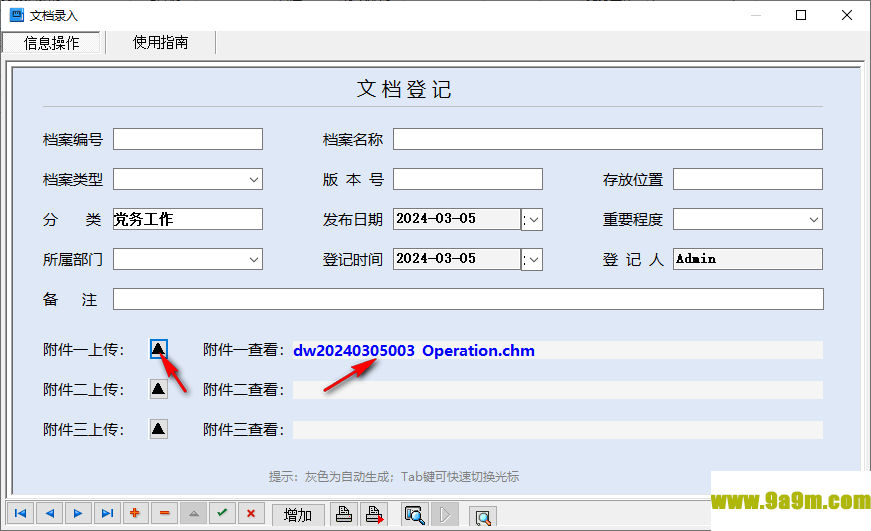 大型企业(公司)综合档案管理系统(优秀档案管理软件)