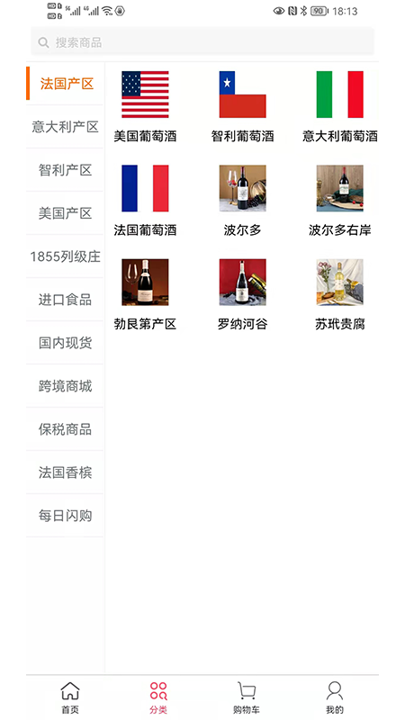 惠尚跨境购app安卓版