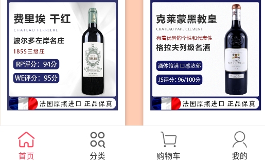 惠尚跨境购app安卓版