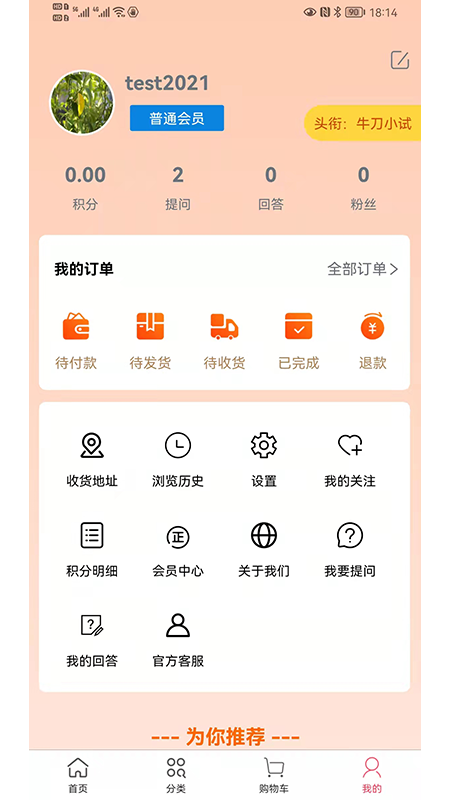 惠尚跨境购app安卓版