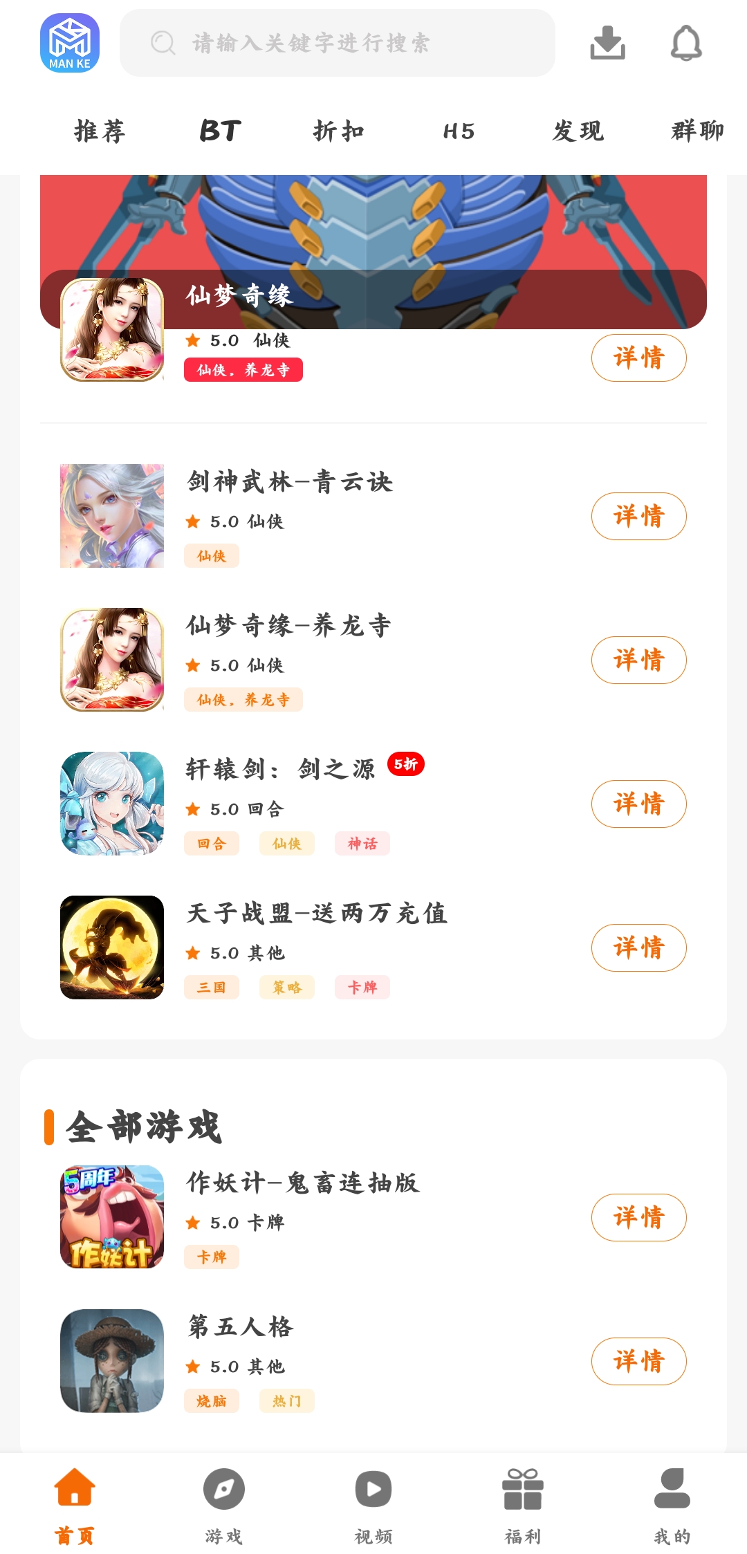 漫客手游官方版