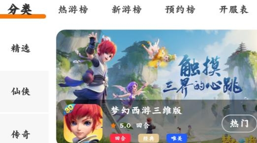 漫客手游官方版