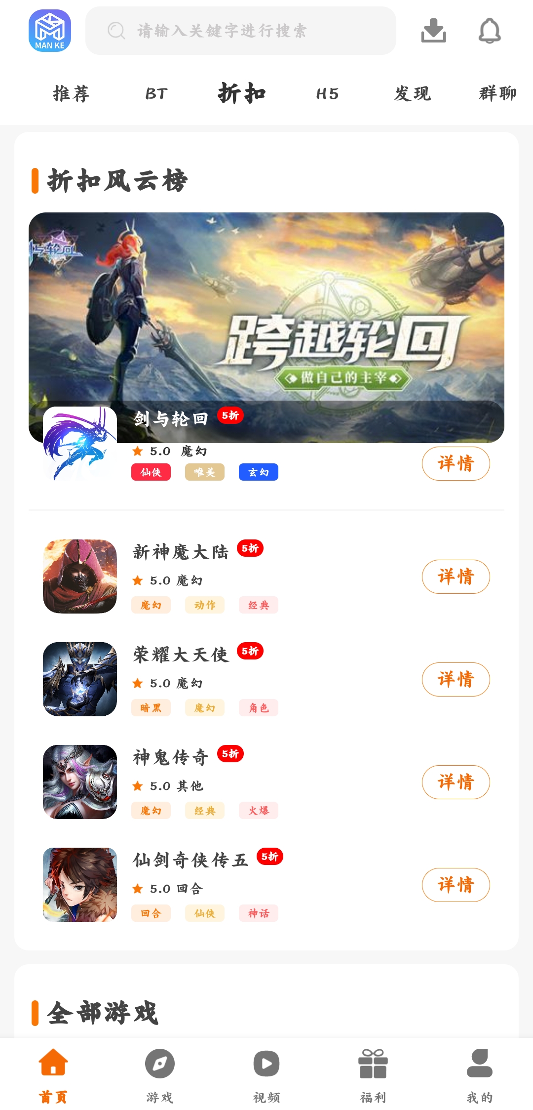 漫客手游官方版