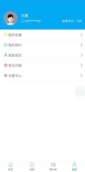 健康阿拉善app官方版