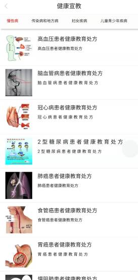 健康阿拉善app官方版