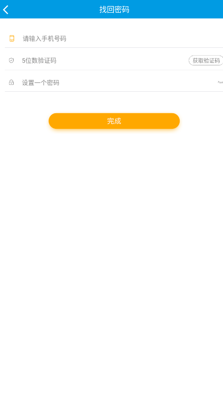 易工家app下载