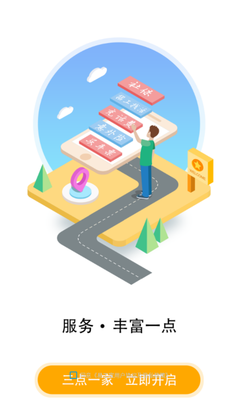 易工家app下载