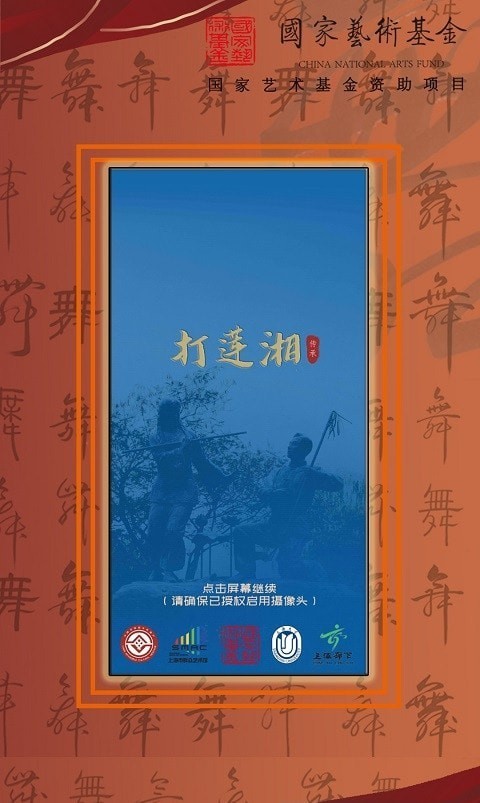 智能廊下莲湘app安卓版