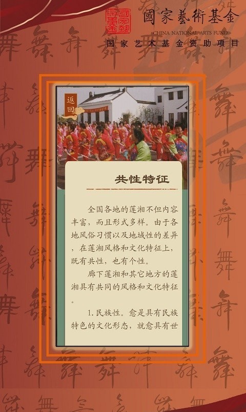 智能廊下莲湘app安卓版