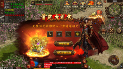 傲天传世传奇下载免费版