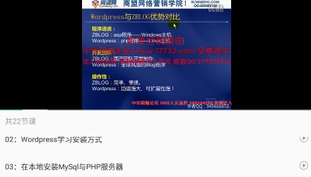 自建站教程app最新版