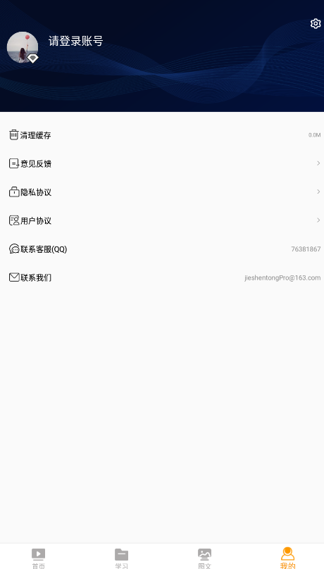 自建站教程app最新版