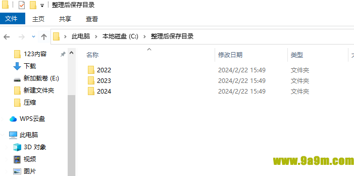 蓝牛文件整理精灵