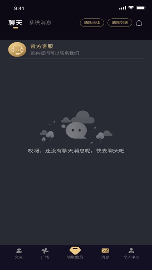 伴邻公园app官方版