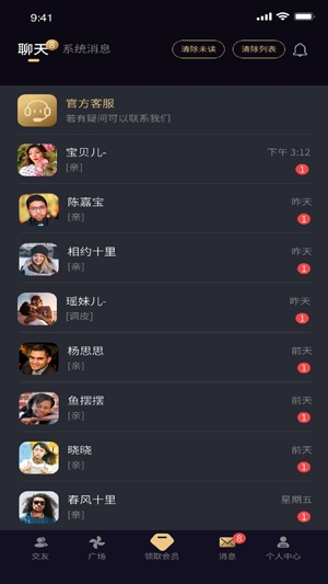 伴邻公园app官方版