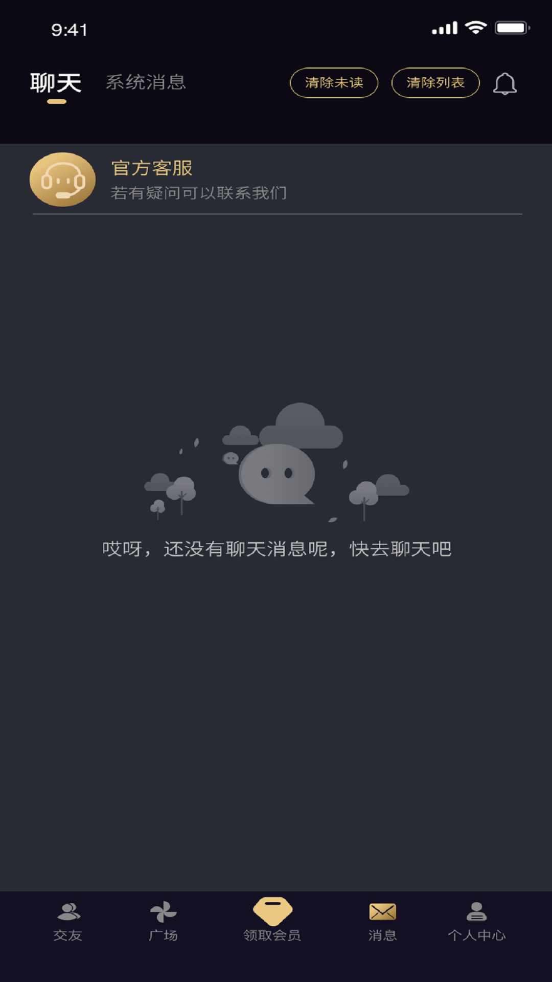 伴邻公园app官方版