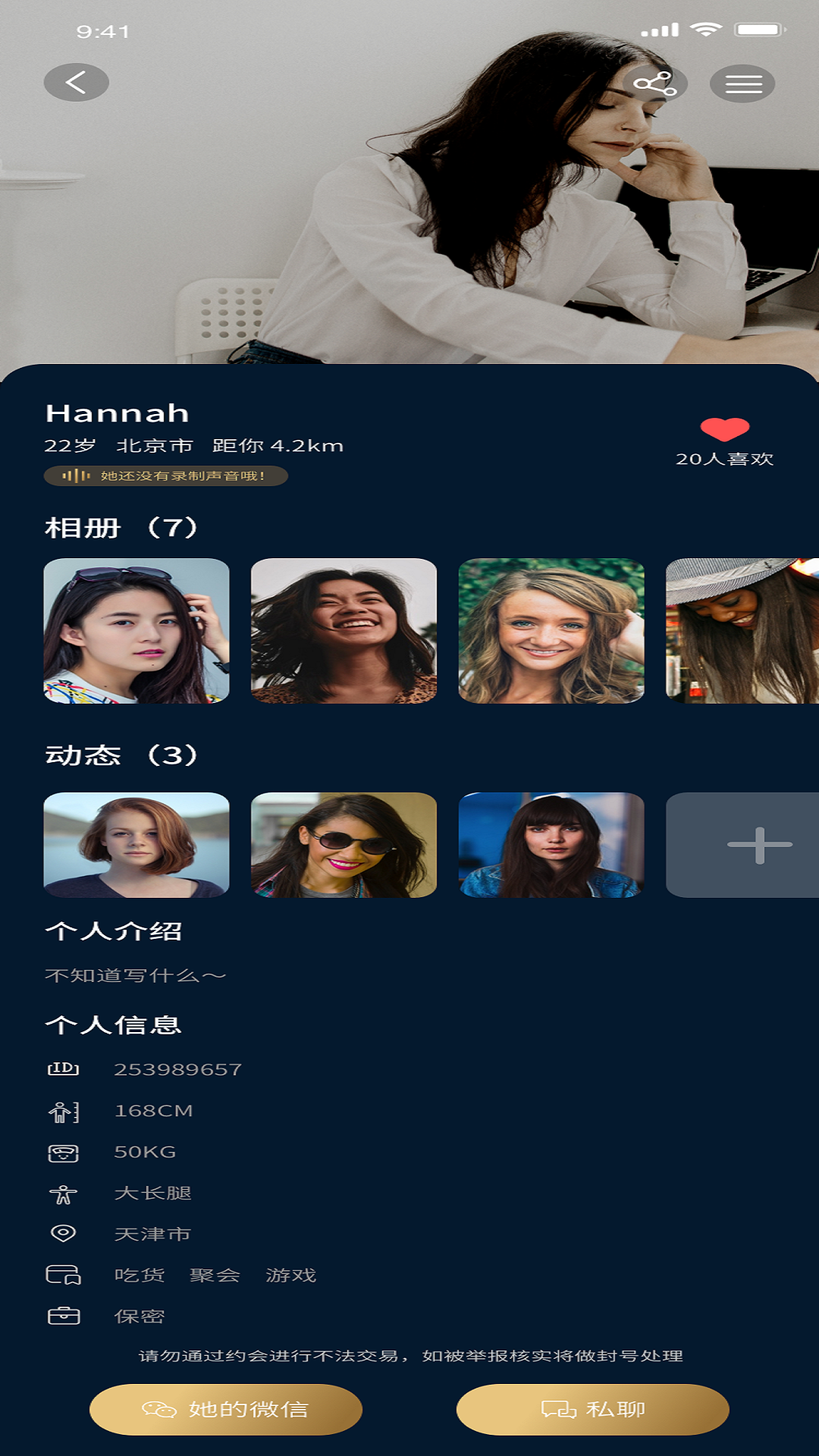伴邻公园app官方版