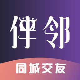 伴邻公园app官方版