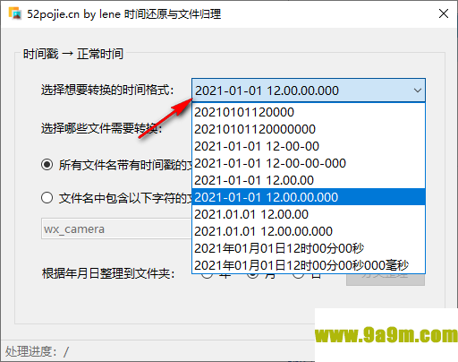 时间还原与文件归理