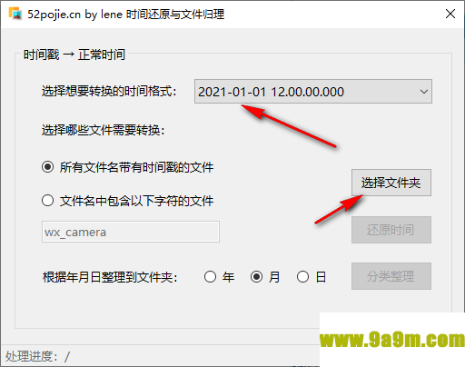 时间还原与文件归理