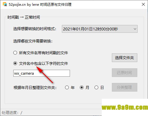 时间还原与文件归理