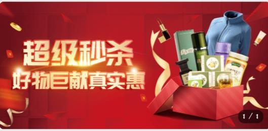 中视购物国货优品最新版