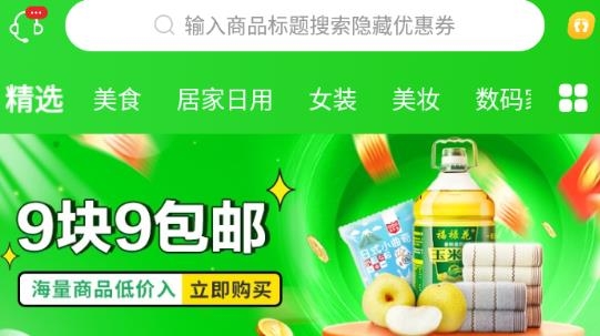 洋芋买买app手机版