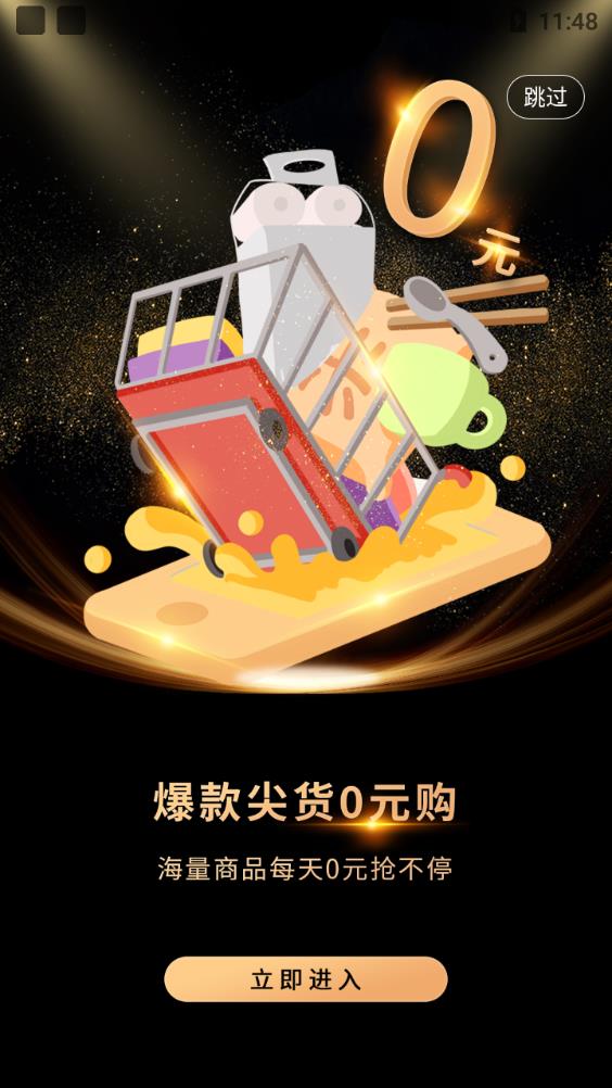 洋芋买买app手机版