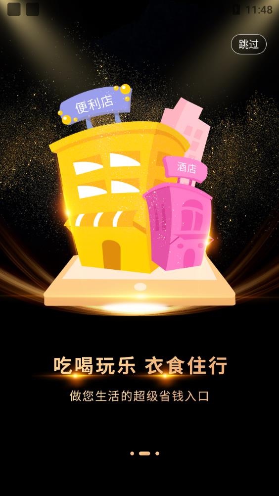 洋芋买买app手机版
