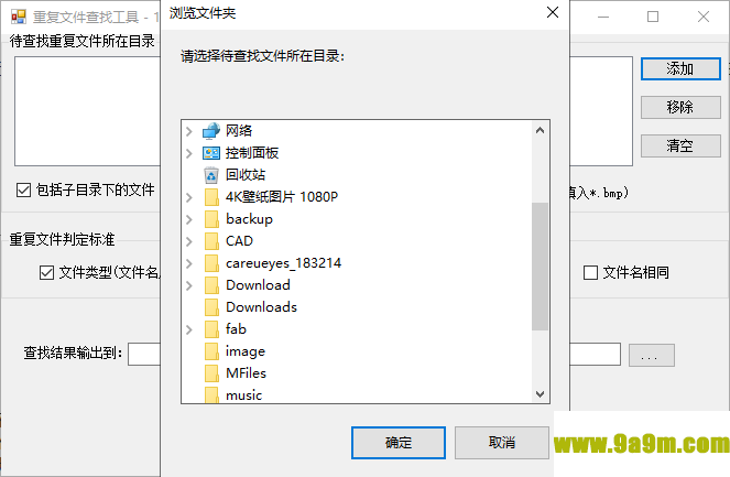 敏捷重复文件查找工具