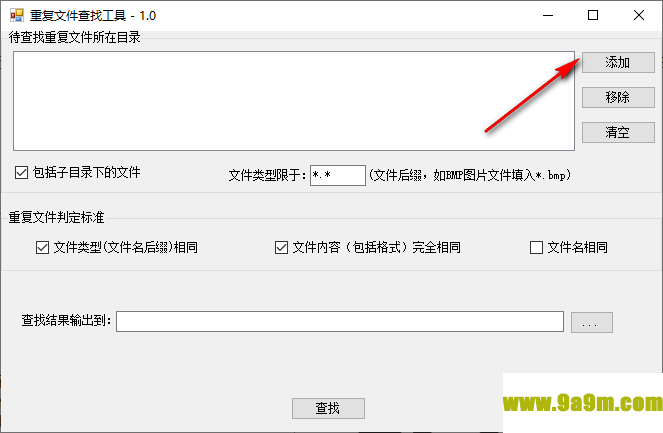 敏捷重复文件查找工具