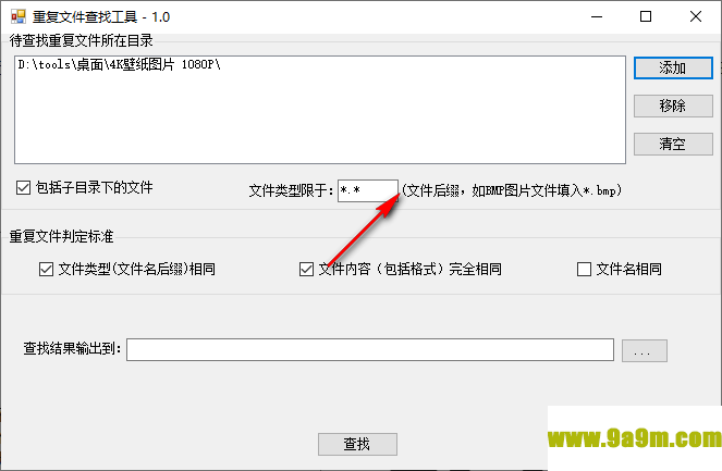 敏捷重复文件查找工具