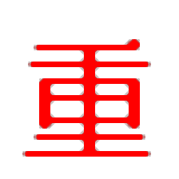 敏捷重复文件查找工具官方版