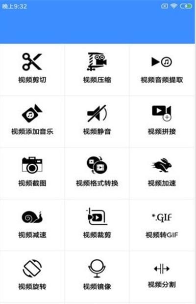视频编辑伴侣app安卓版