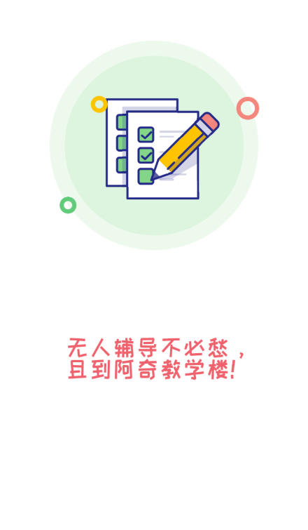 一级建筑师丰题库app最新版