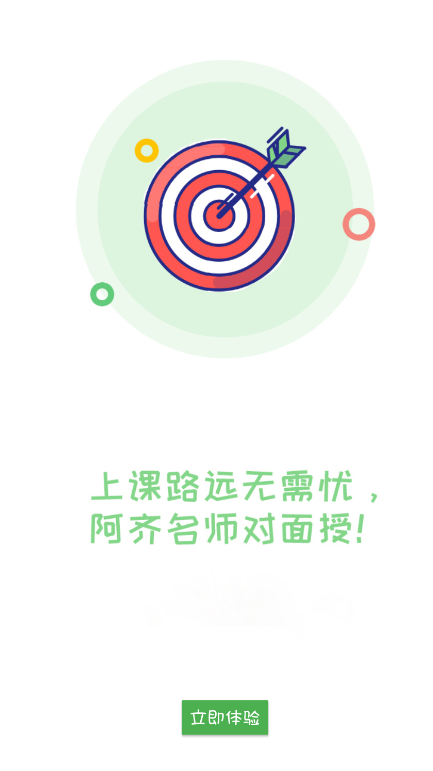 一级建筑师丰题库app最新版