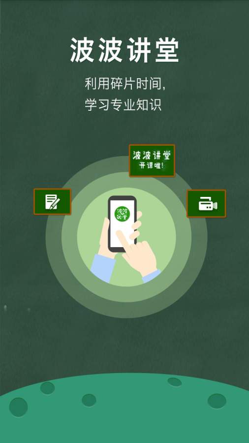 波波网app最新版