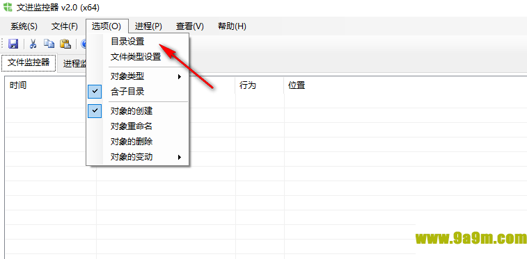 文件监控器