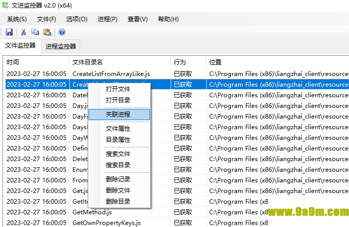 文件监控器
